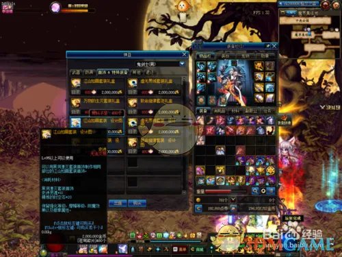 《DNF》黑洞升级江山如画攻略