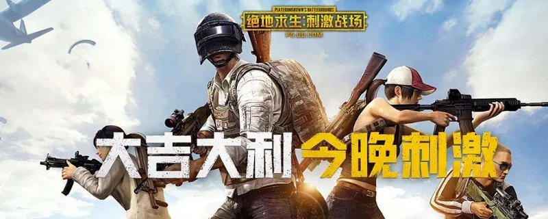 刺激战场为什么下架-刺激战场下架原因是什么