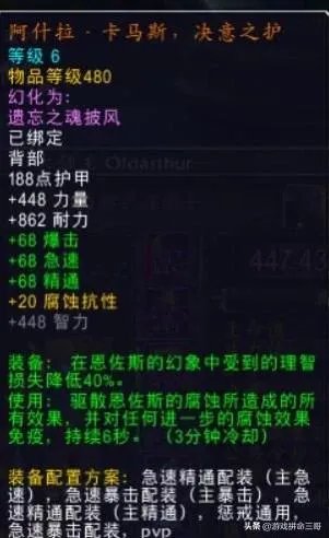 《魔兽世界》8.3宝珠操作手册怎么没有这个技能了？