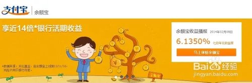 余额宝风险有多大