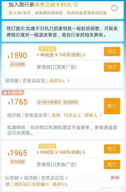 如何评价携程CEO就“退票费9000”事件鞠躬道歉？