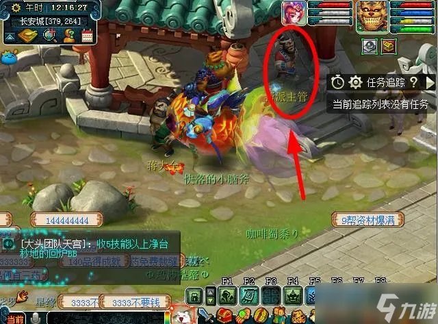 《梦幻西游》敌对怎么刷 刷敌对攻略