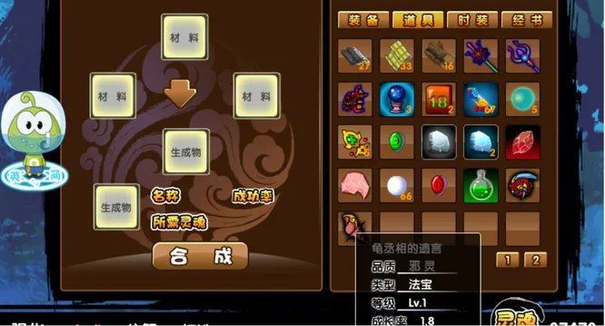 造梦3龟布学哪8个技能？