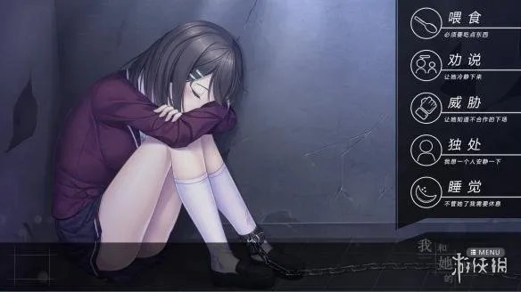 《我和她的世界末日》全章节结局指南大全 游戏结局怎么样？