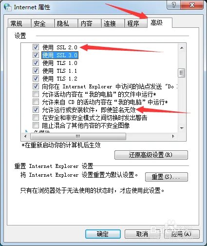 lol商店打不开一片黑怎么办