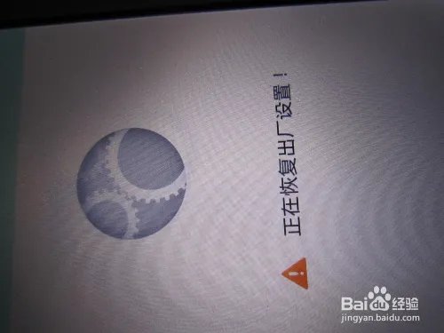 联想A390t手动刷机