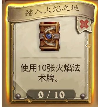 《炉石传说》2021火焰节任务完成攻略 火焰节任务怎么完成