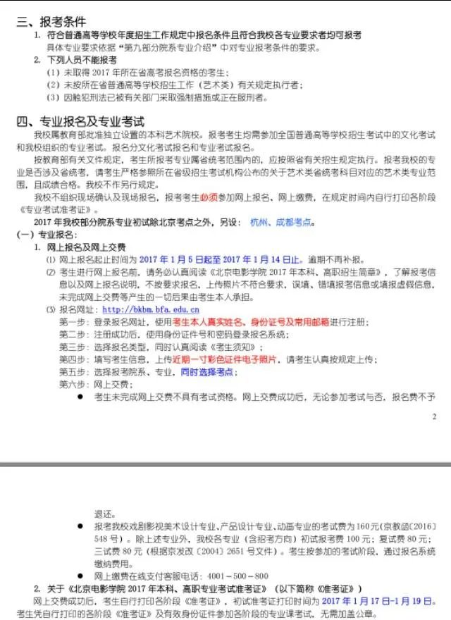 什么样的人才能考上北影中戏等艺术类重点大学？