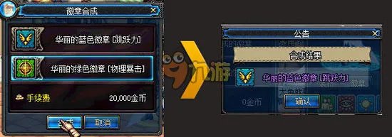 dnf徽章最新镶嵌位置 dnf徽章怎么镶嵌