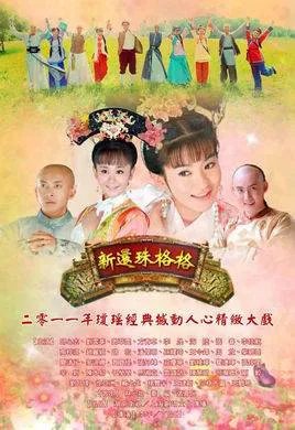 新还珠格格晴儿和萧剑在哪集初遇