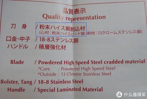 日系进口厨刀知多少 篇三：日系厨刀钢材选择解惑