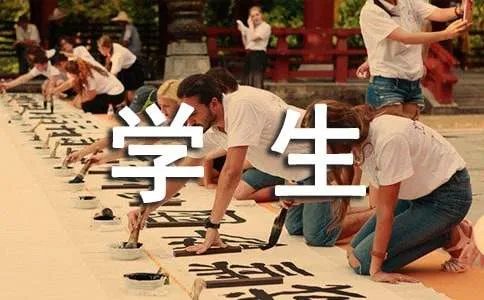 二年级学生评语