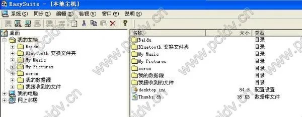 USB对拷线的应用
