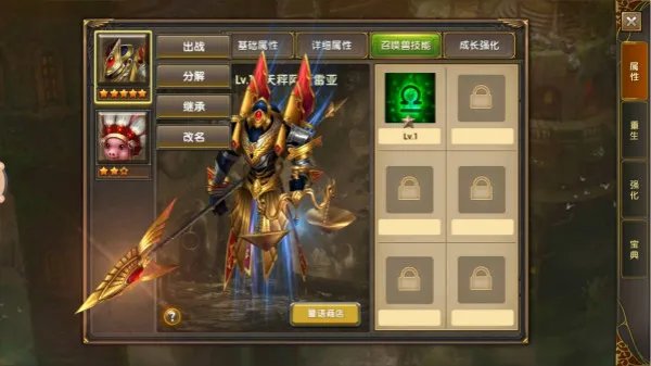 《神鬼传奇》手游召唤兽系统解析