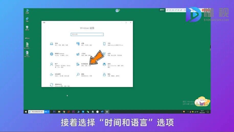 电脑上怎么设置汉字输入法