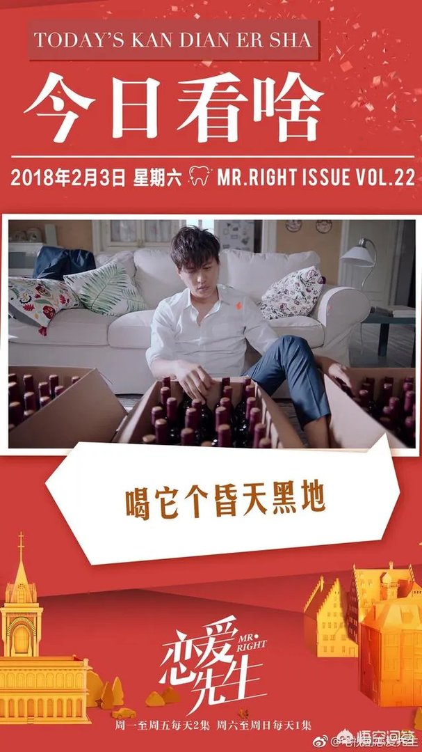 《恋爱先生》的大结局是什么？