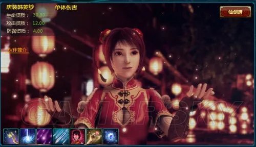 仙剑奇侠传 系列主要人物CG设定图文品析