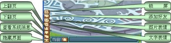 新天羽传奇基本操作详解