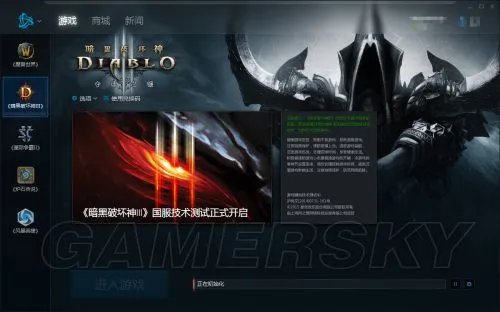 暗黑破坏神3国服测试须知 暗黑3国服资格确认、客户端安装指南