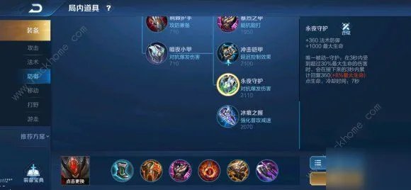 《王者荣耀》2020无限火力进入方法 无限火力如何进入