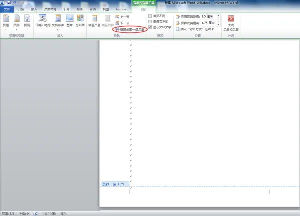word怎么从任意页开始设置页码，前面文档要没有页码。