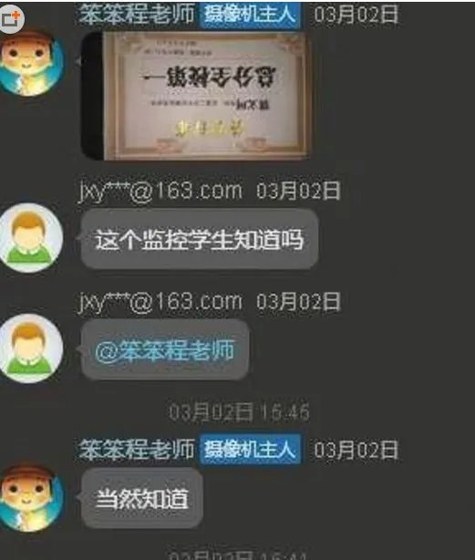 教室监控被直播是怎么回事?
