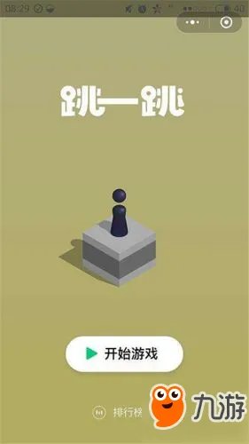 微信小游戏跳一跳辅助好用吗？ 跳一跳高分攻略