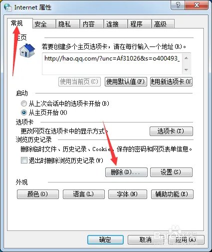 lol商店打不开一片黑怎么办