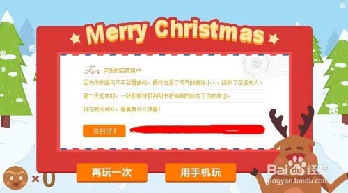 如何参加百度圣诞砸雪人活动