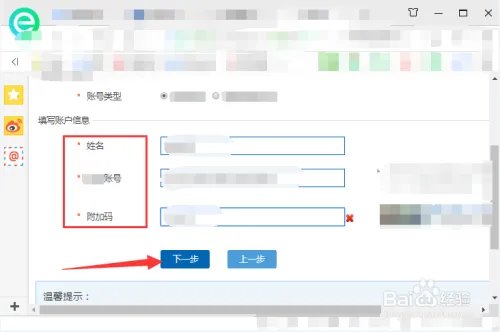 中国建设银行怎么开通个人网上银行【图文教程】