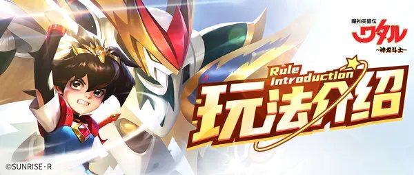 《魔神英雄传》「创界秘宝」给魔神的新养成