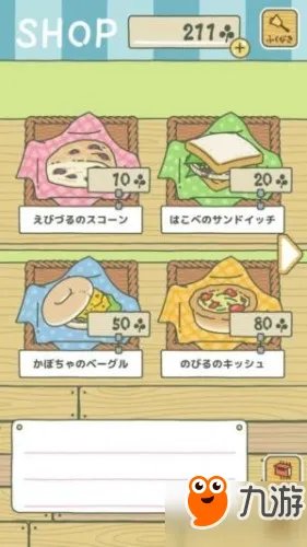 《旅行青蛙》最新版道具有什么用 13种道具用途大全