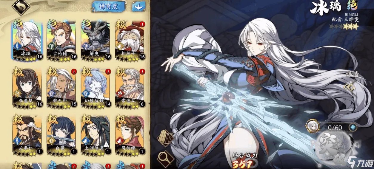 天地劫手游冰璃怎么培养 冰璃培养攻略