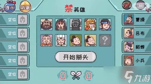 爆笑三国哈哈哈游戏攻略大全 最新通关攻略（持续更新）[视频]