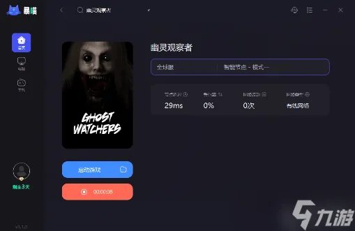 幽灵观察者怎么调中文