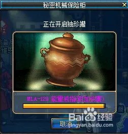 能量残骸怎么用