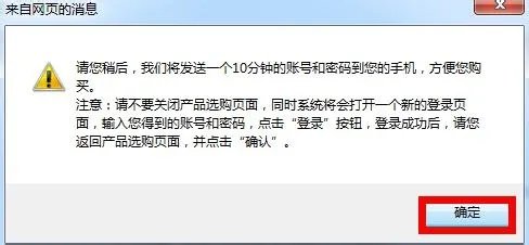 如何免费获取10分钟ChinaNet上网账号的方法
