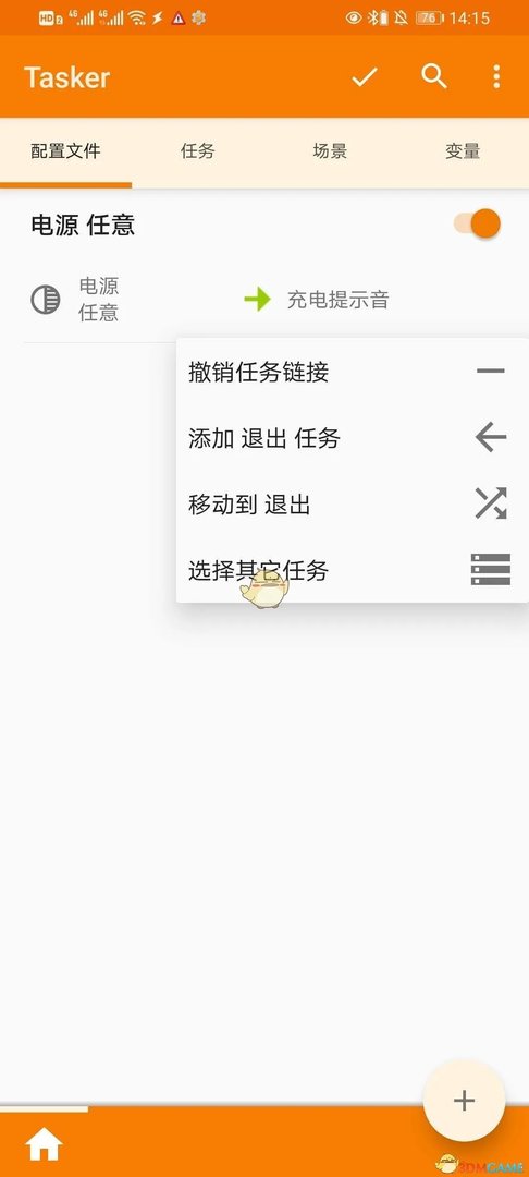 手机充电提示音关闭方法