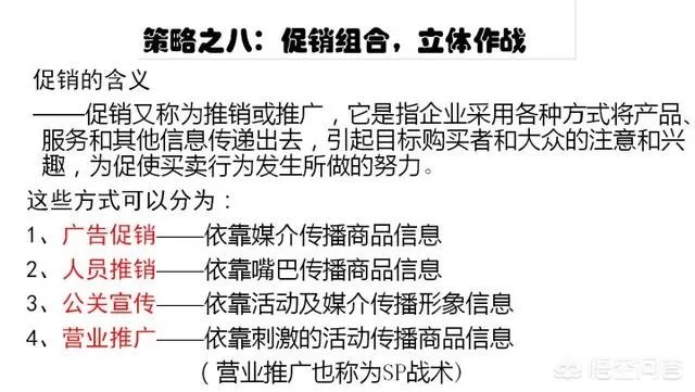 整合营销是什么意思?