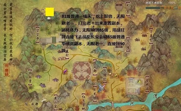 剑网3安史之乱开启 玩家教你快速升90方法