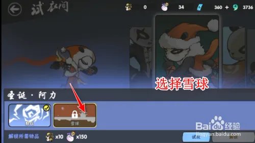 忍者必须死圣诞阿力的皮肤效果