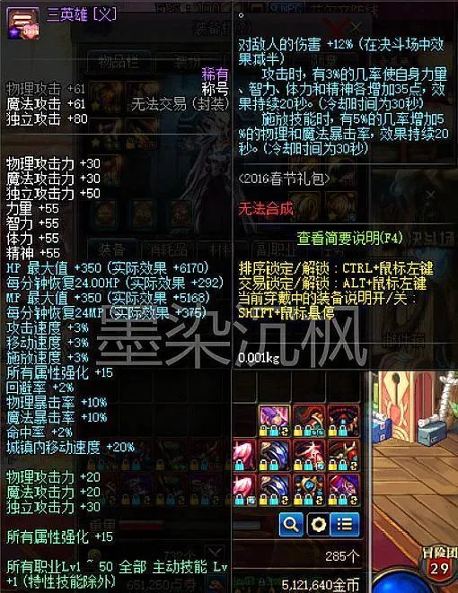 《DNF》95版本最强称号介绍