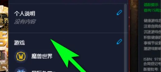 魔兽世界英雄榜官网人物查询