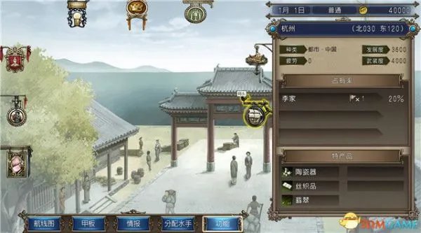 《大航海时代4威力加强版HD》李华梅篇全剧情流程图文攻略