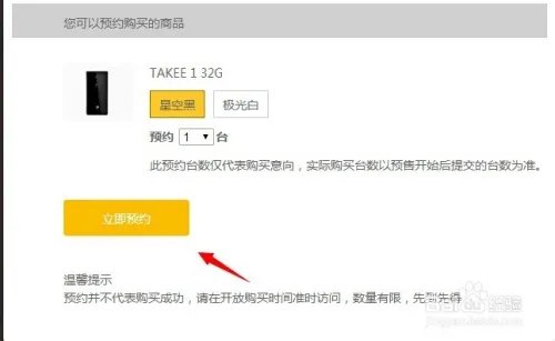 takee全息手机多少钱,takee全息手机怎么买