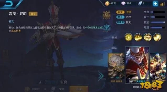 王者真实伤害最高的五个英雄 站撸完全不怕任何人