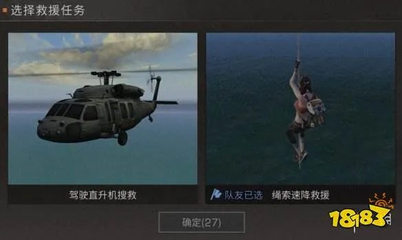 《明日之后》惊涛救援玩法攻略 惊涛救援任务流程奖励一览