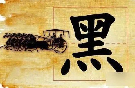 中国最难取名的6大姓氏,取名就是骂人(图)