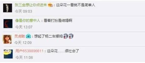 醉酒女错认负心汉是啥情况?