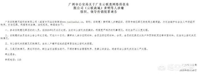 为什么一些明显不符合经济规律的消费全返平台能越做越大？